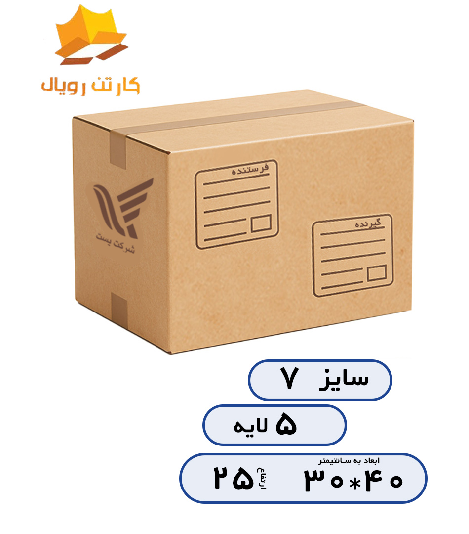 کارتن سایز7